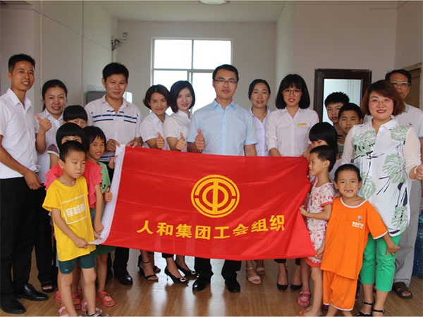 人和集團“讓愛心傳遞文明，讓奉獻精彩城市”公益活動圓滿結(jié)束 