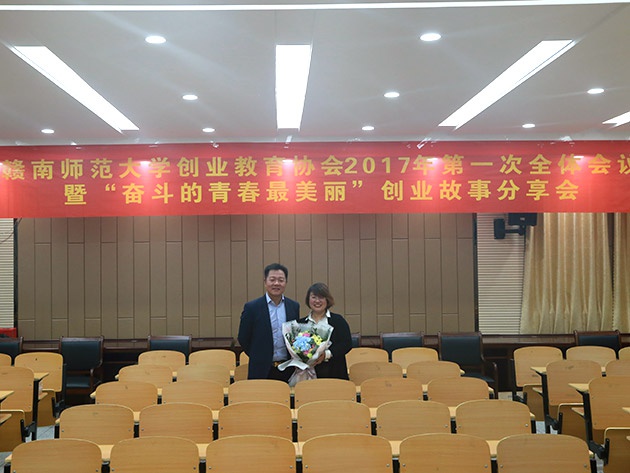 “不忘初心，載夢前行”人和集團董事長及總裁受邀贛南師范大學(xué)做創(chuàng)業(yè)講座 