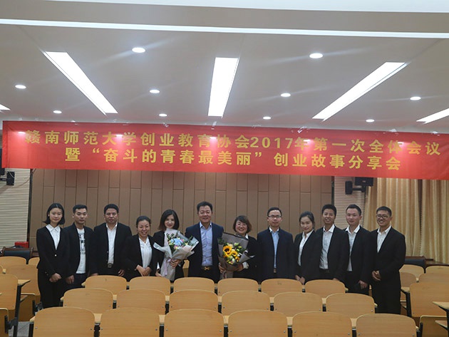 “不忘初心，載夢前行”人和集團董事長及總裁受邀贛南師范大學(xué)做創(chuàng)業(yè)講座 
